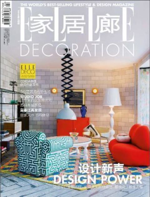 ELLE DECORATION（中国版）