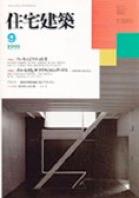 住宅建築