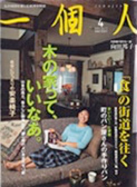 一個人