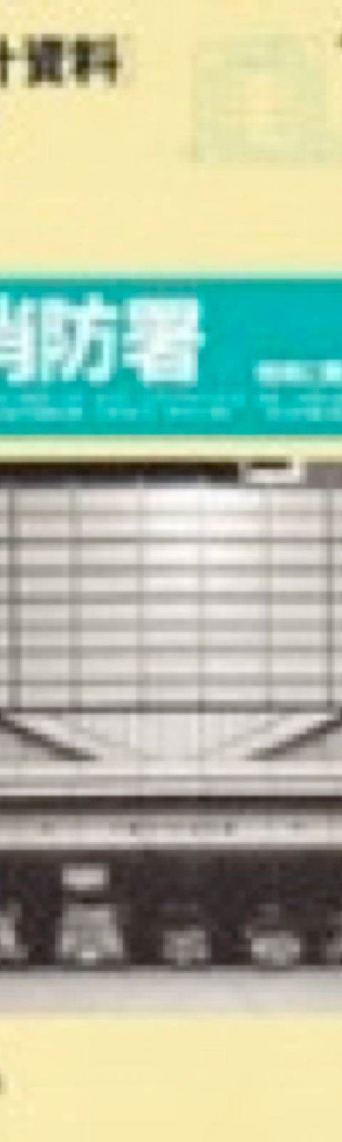 建築設計資料